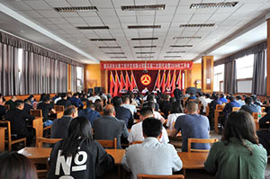 召開第五屆二次職代會暨2018年工作會