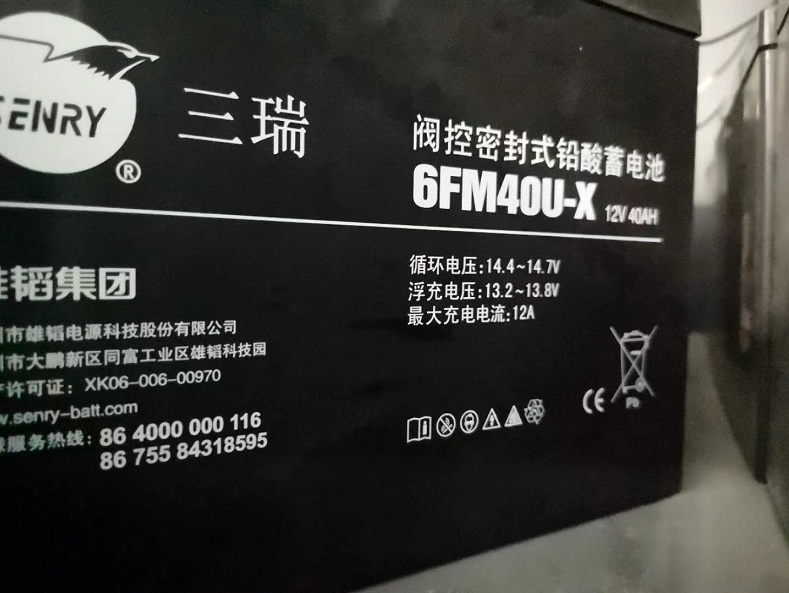 1772675818373785.png 三瑞电池12-40U-X.png