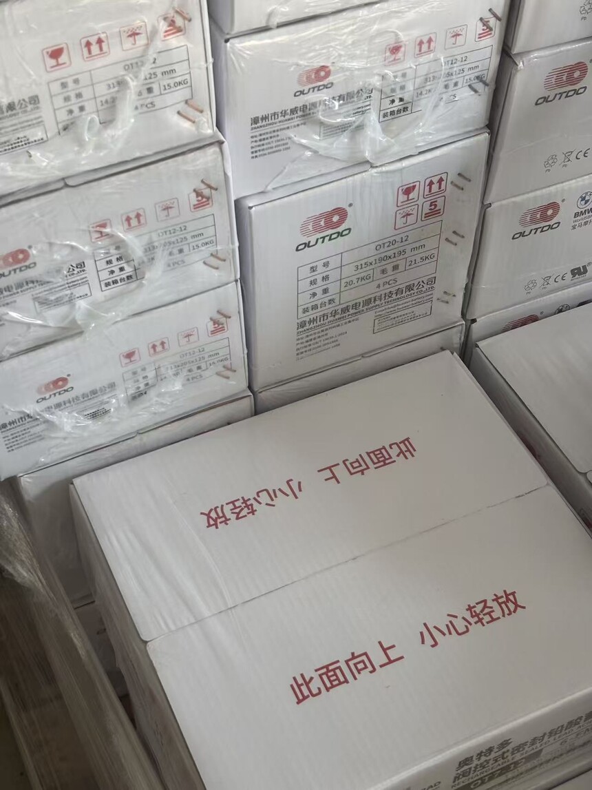 奥特多电池 奥特多电池