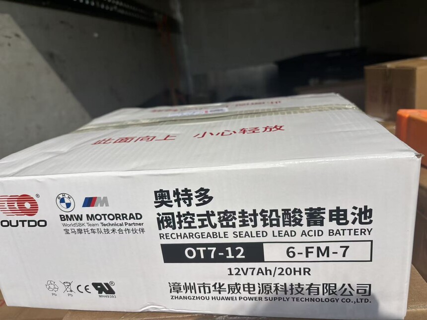 奥特多电池 奥特多电池