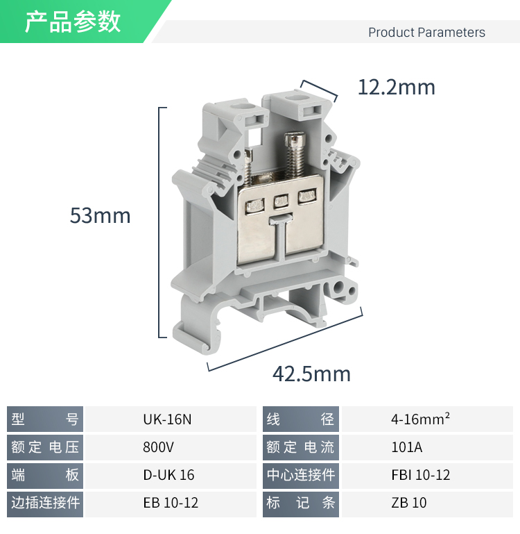 UK16_温州威客电气有限公司