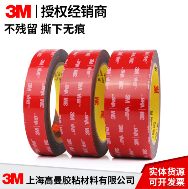 3M5952/3M5915/3M5925/3M5930/3M5962_上海高曼胶粘材料有限公司