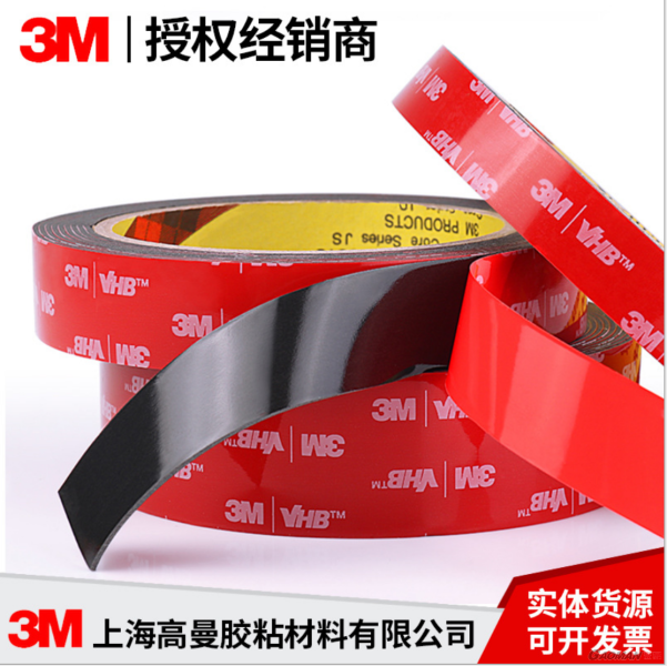 3M5952/3M5915/3M5925/3M5930/3M5962_上海高曼胶粘材料有限公司