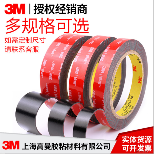3M5952/3M5915/3M5925/3M5930/3M5962_上海高曼胶粘材料有限公司