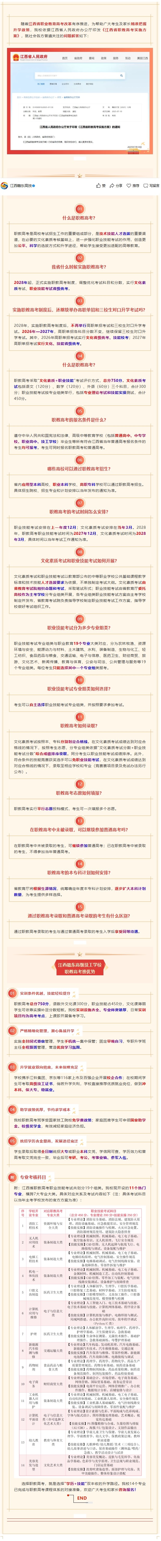 ��Ļ��ͼ_17-8-2026_161128_mp.weixin.qq.com.jpeg
