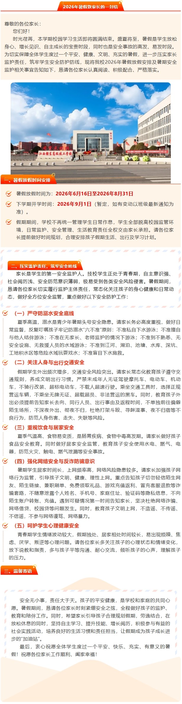 ��Ļ��ͼ_17-8-2026_18855_mp.weixin.qq.com.jpeg