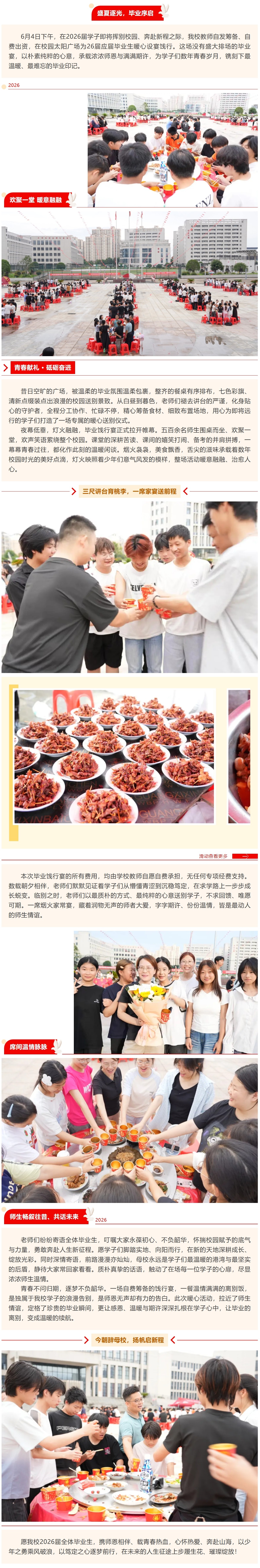 ��Ļ��ͼ_17-8-2026_184846_mp.weixin.qq.com.jpeg