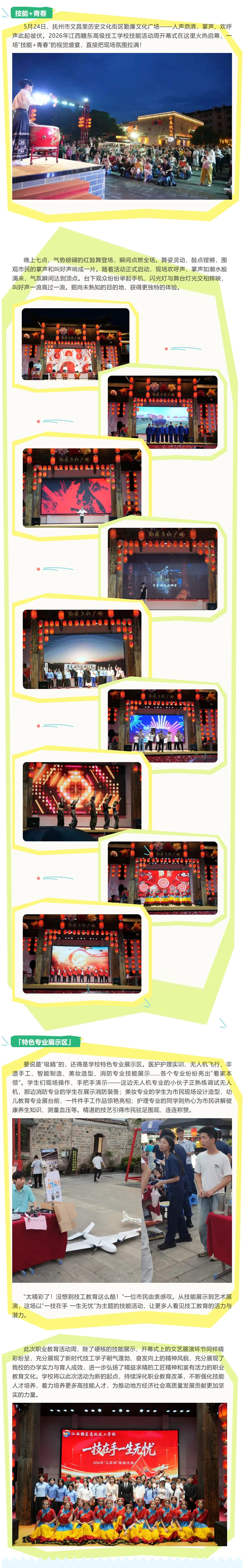 ��Ļ��ͼ_17-8-2026_191315_mp.weixin.qq.com.jpeg