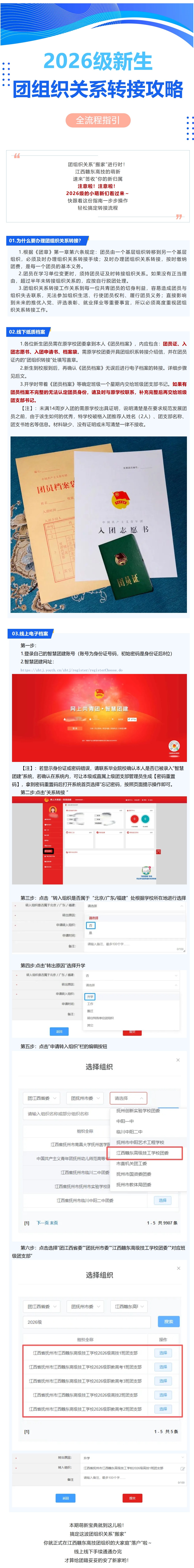 ��Ļ��ͼ_18-8-2026_165457_mp.weixin.qq.com.jpeg