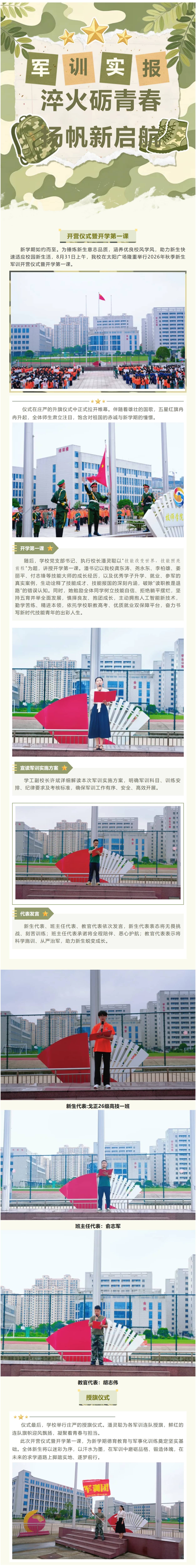 ��Ļ��ͼ_1-9-2026_205525_mp.weixin.qq.com(1).jpeg