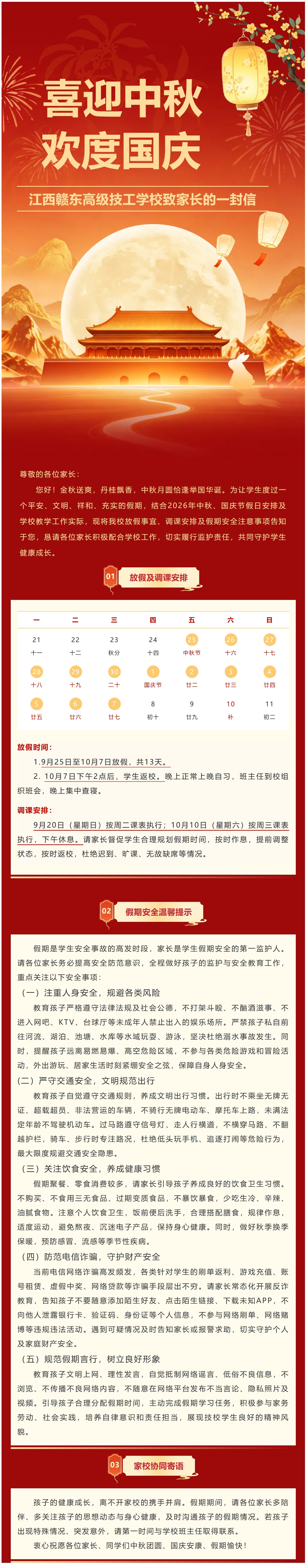 ��Ļ��ͼ_19-9-2026_0529_mp.weixin.qq.com.jpeg