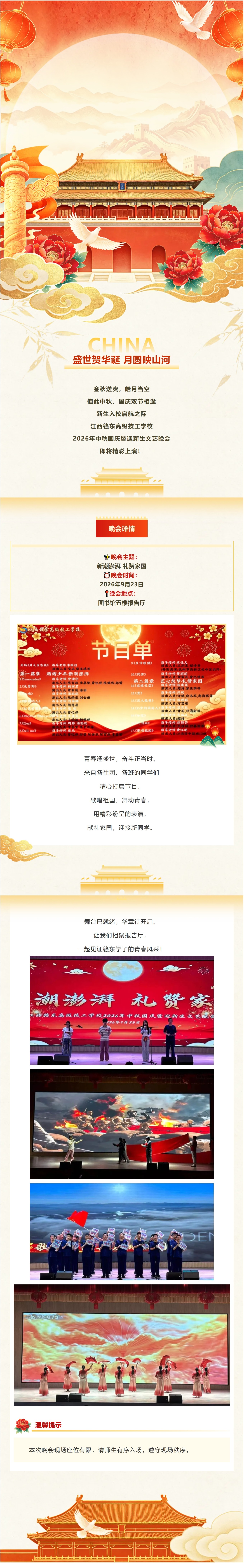��Ļ��ͼ_24-9-2026_17320_mp.weixin.qq.com.jpeg
