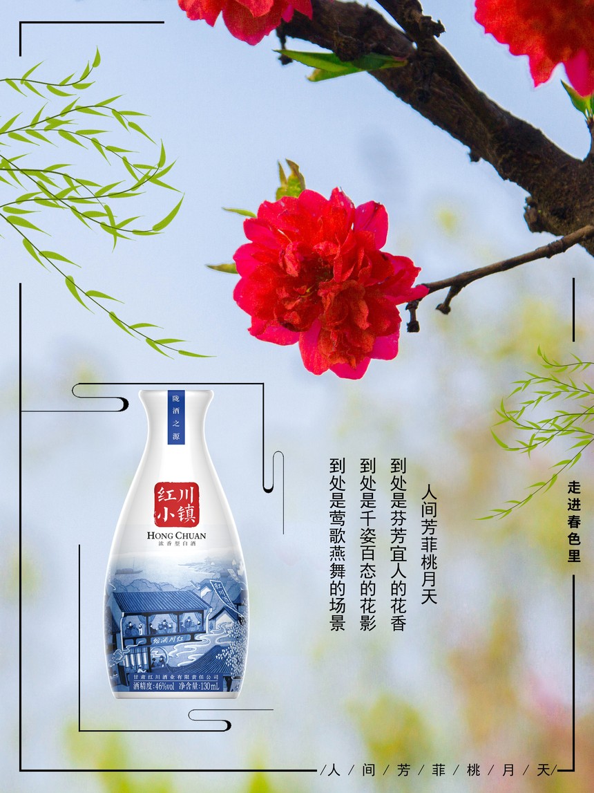 春分海报~1.jpg