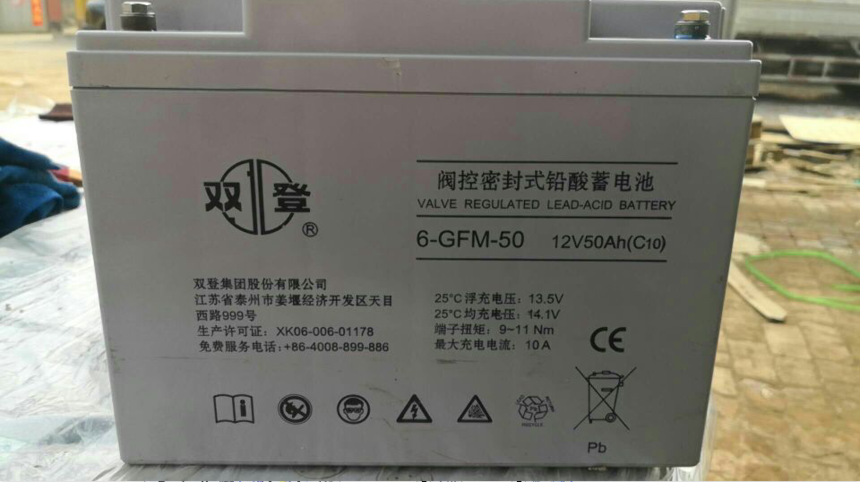 双登蓄电池 双登蓄电池