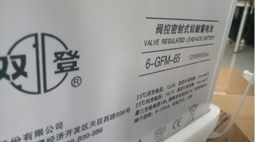 双登蓄电池 双登蓄电池