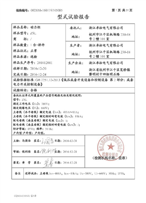 36-ZSL-鱨.jpg