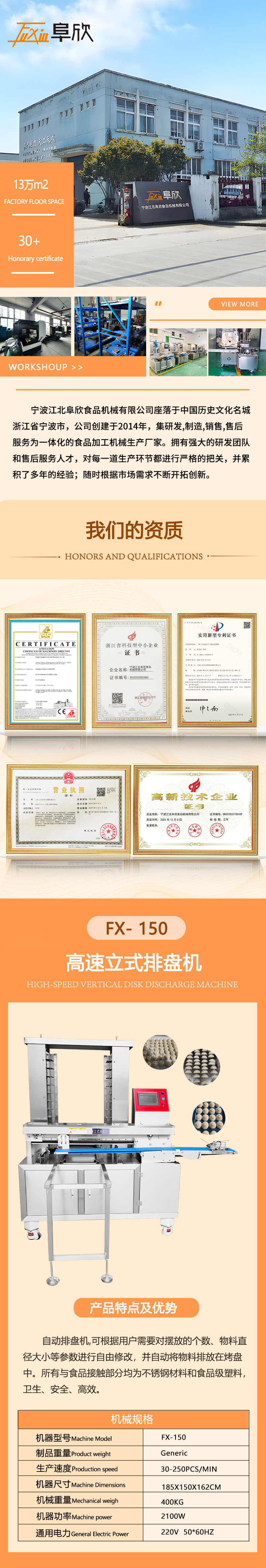 FX- 150ʽűP(pn)C(j)Ԕ(y).jpg