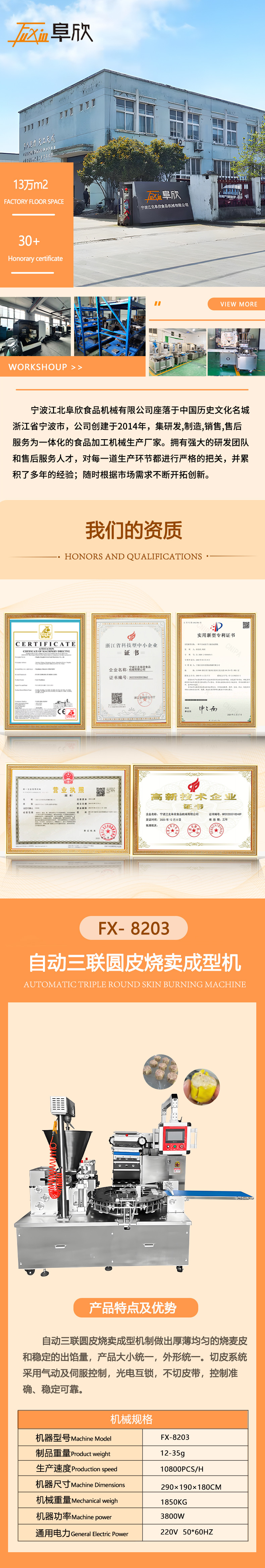 FX- 8203Ԅ(dng)(lin)AƤu͙C(j) ؐ.jpg