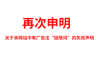 關(guān)于極限詞、絕對(duì)性用詞與功能性用詞等廣告
