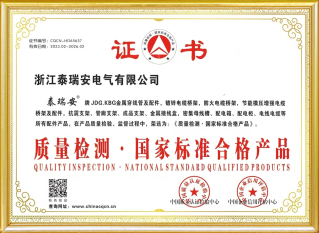 質量檢測·國家標準合格產品