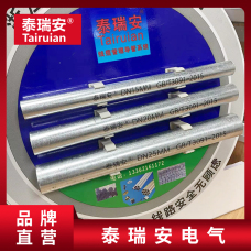 熱浸鋅SC鋼管