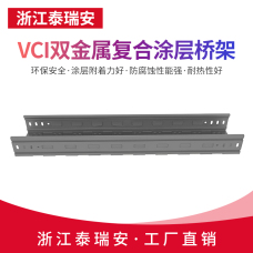 VCI雙金屬復合涂層橋架直通