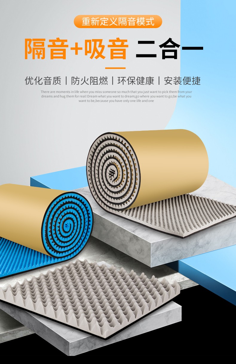 隔音棉墙体吸音棉自粘墙贴家用噪音海绵鸡蛋消音超强板录音棚材料