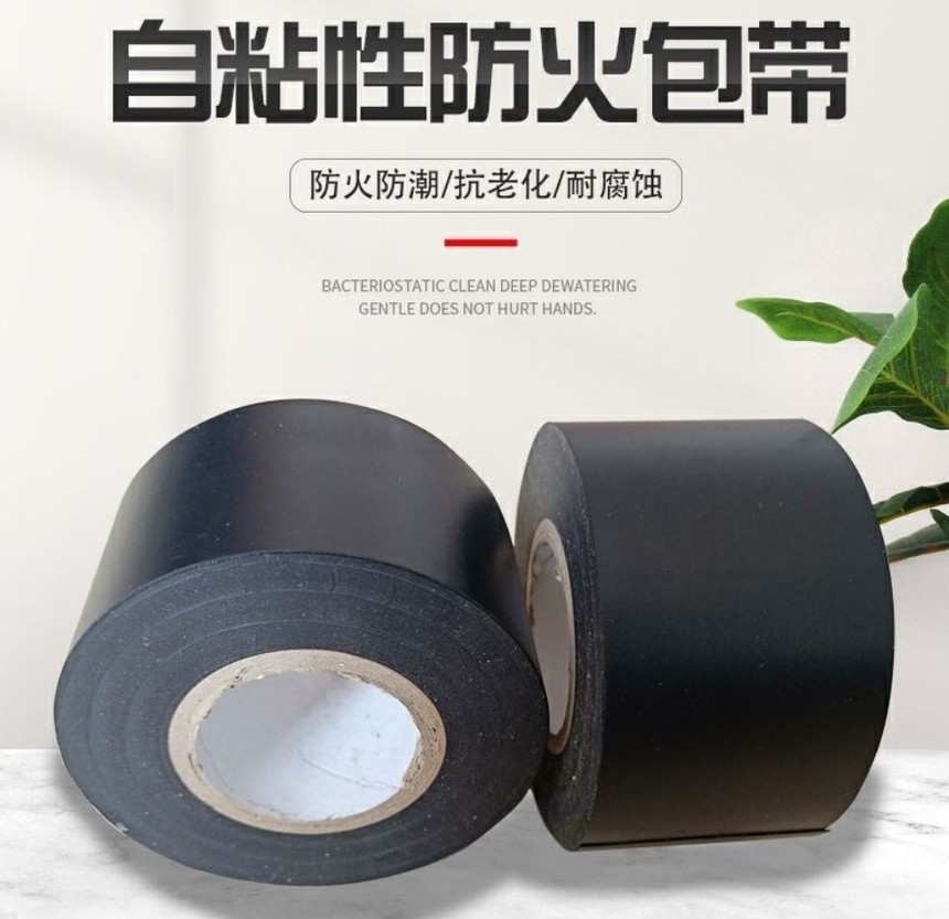 电缆阻燃防火包带自粘性防火胶带耐高温防火阻燃绝燃包带
