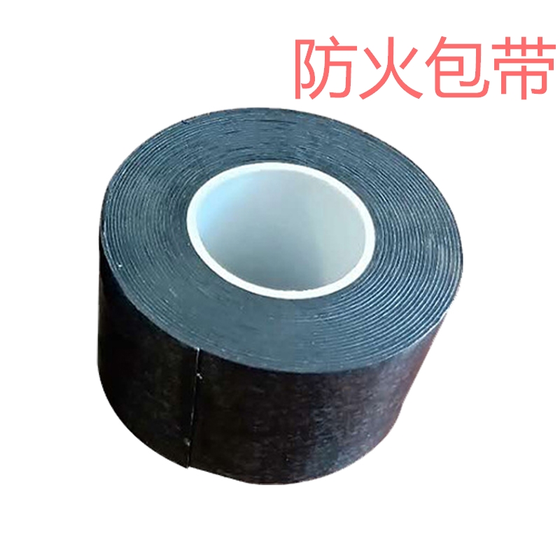 复合防火包带电缆防火胶带电缆阻燃包带