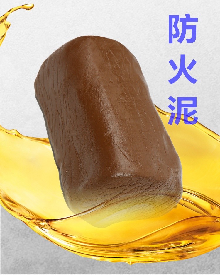 防火泥消防电力工程封堵20公斤空调堵洞密封防鼠有机防火胶泥