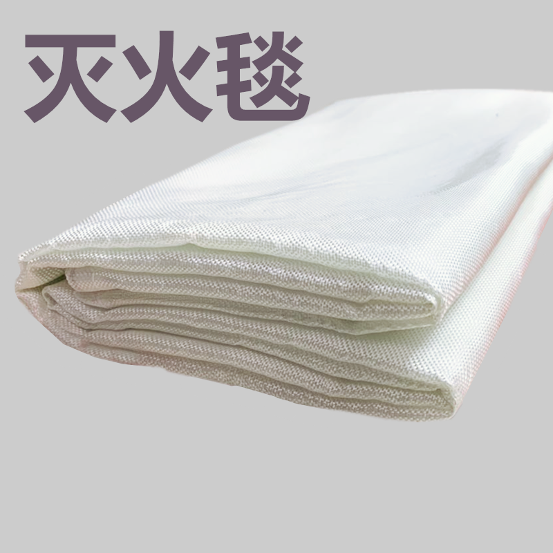 灭火毯1米12米15米2米加厚款消防逃生厨房商场防火玻璃纤维