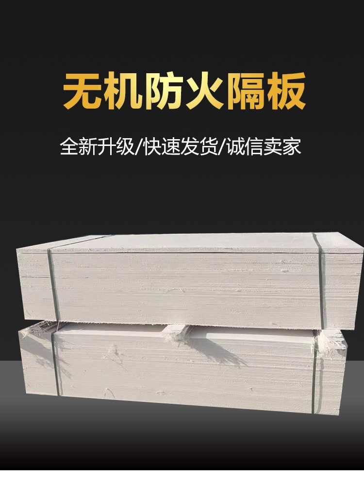 无机防火隔板电缆桥架管道竖井隧道封堵隔热板阻燃定制手工防火板