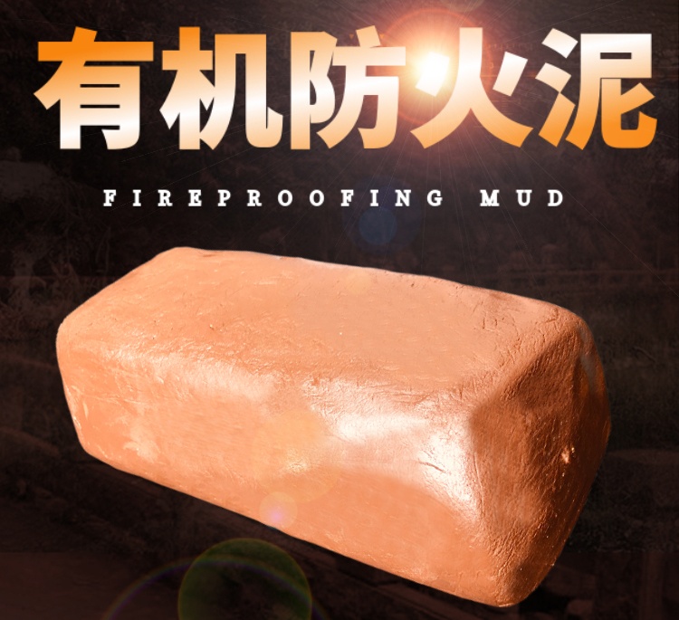 耐高温防火泥消防电力工程封堵20公斤有机防火胶泥空调堵洞密封泥