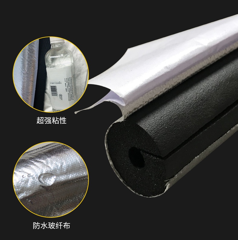 保温棉水管防冻太阳能空调防晒管道阻燃高密度开口自粘橡塑管-(厂家