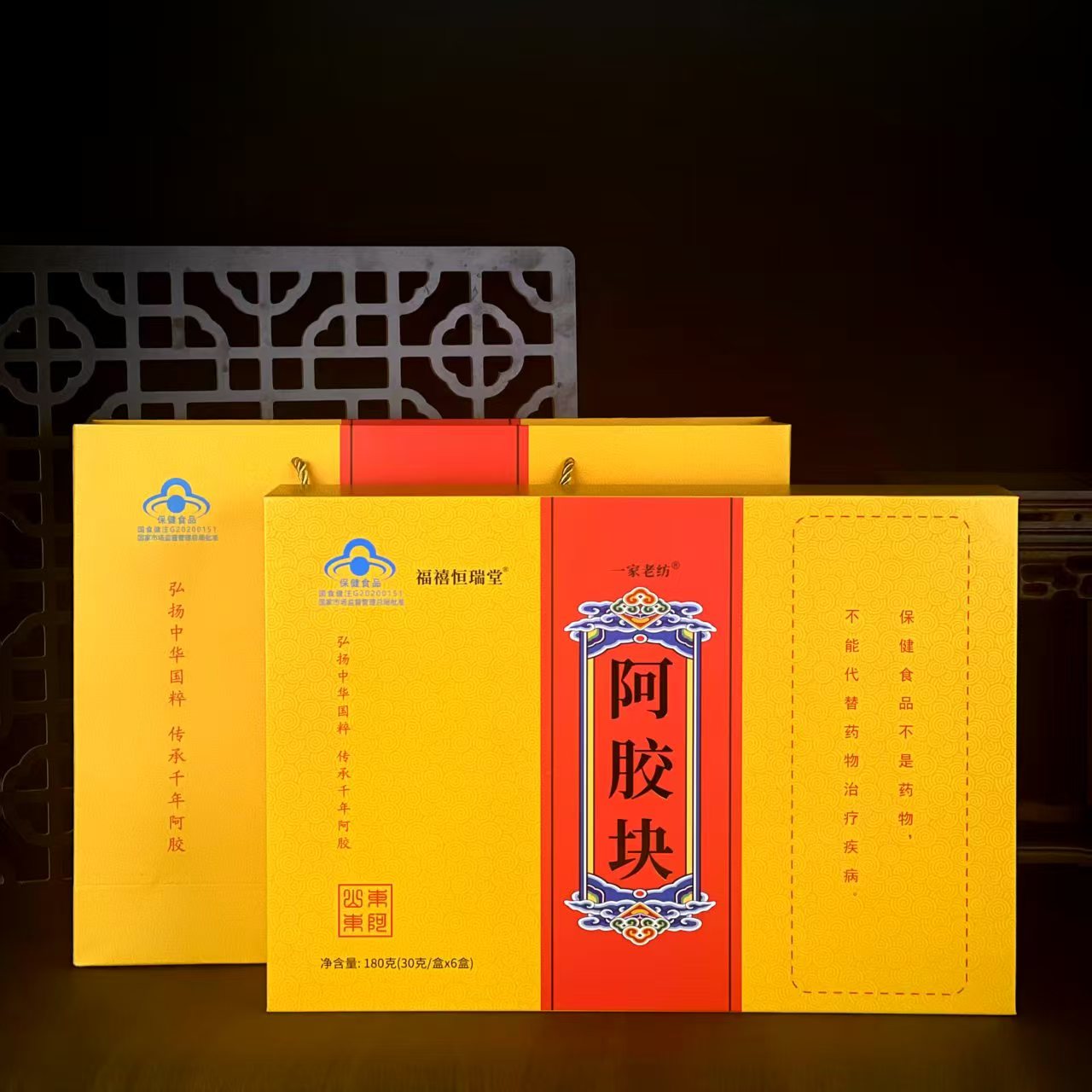 山东东阿恒瑞堂阿胶制品有限公司,恒瑞堂,恒瑞堂阿胶,东阿恒瑞堂,阿胶,东阿