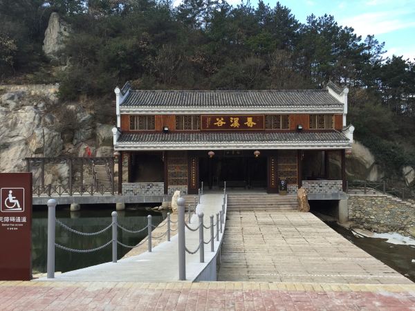 姚家山香溪谷营地