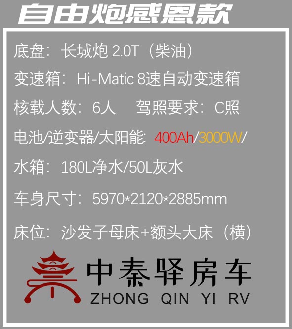 1708133088564688.jpg 新车配置。.jpg