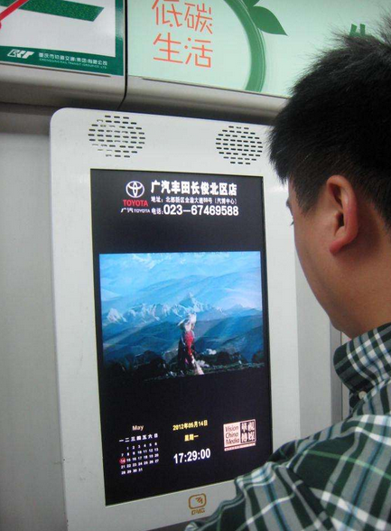重庆地铁广告1.png
