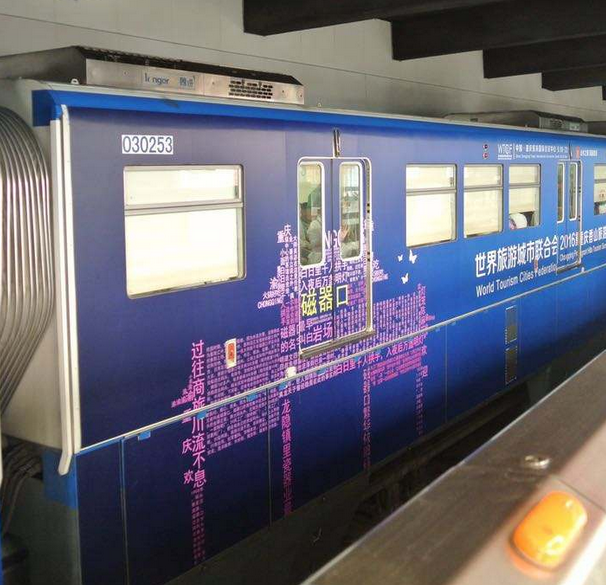 重庆地铁广告2.png