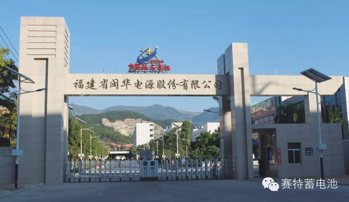 赛特蓄电池 赛特蓄电池
