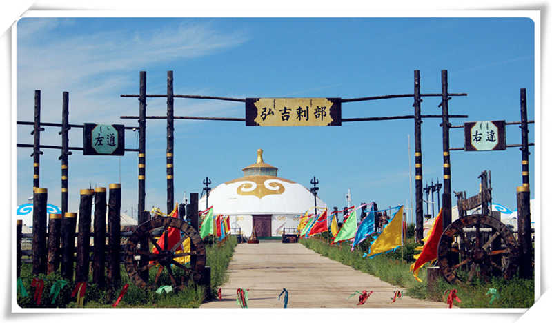 呼伦贝尔旅游景点“引吉剌部蒙古大营”