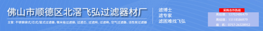 1666753178902764.png 佛山北滘飞弘.png