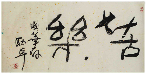 ƹ׿鷨2.jpg