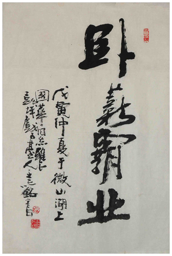 ־鷨.jpg