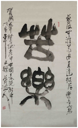 Ƽ鷨.jpg