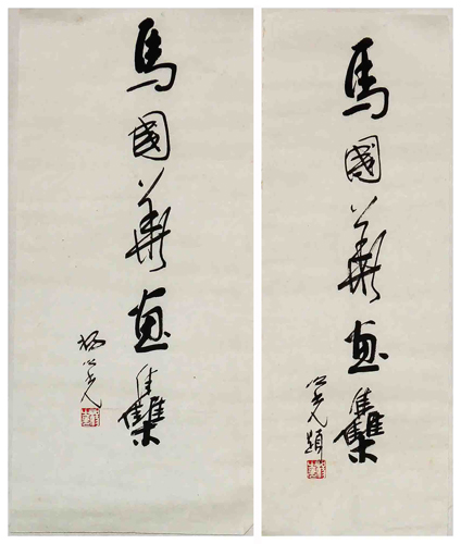 ֮鷨.jpg