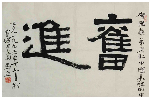 鷨.jpg