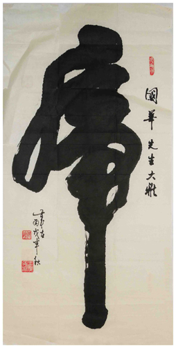 鷨.jpg