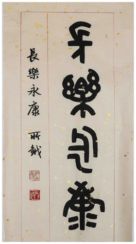 翟所钺书法.jpg
