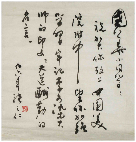 ֮鷨2.jpg
